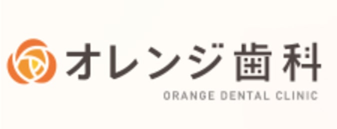オレンジ歯科